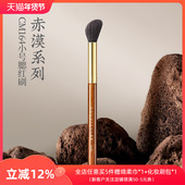 朗颜化妆刷赤漠CM164斜坡面小号腮红刷羊毛高光局部提亮晒红斜头