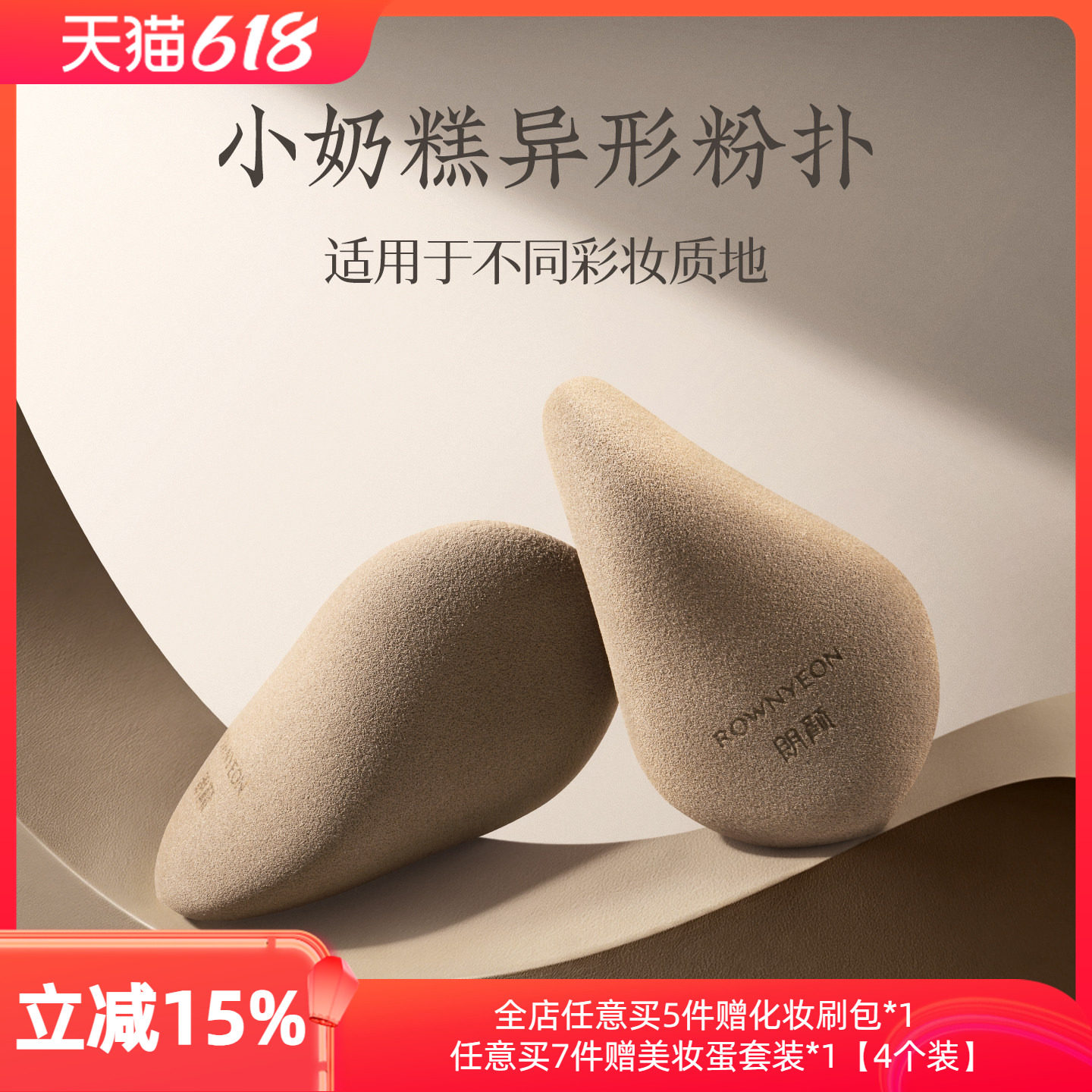 朗颜小奶糕异形粉扑美妆蛋不易吃粉底液专用腮红散粉上妆清透服帖