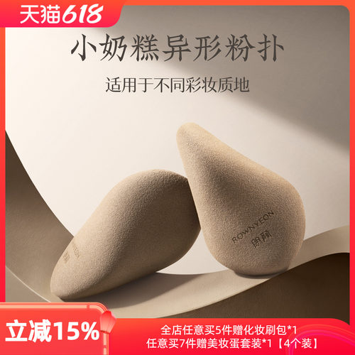 朗颜小奶糕异形粉扑美妆蛋不易吃粉底液专用腮红散粉上妆清透服帖