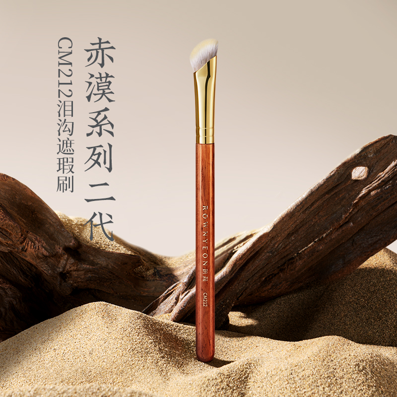 朗颜化妆刷赤漠二代CM212泪沟遮瑕细节提亮刷黑眼圈拇指腹戳戳刷