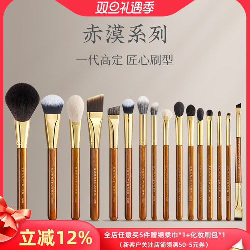 朗颜赤漠CM系列化妆刷全套散粉底腮红高光眼影眼线卧蚕鼻影眉刷