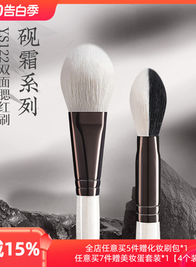 朗颜化妆刷砚霜系列YS122双面腮红刷液体一支舌形化妆师专用便携