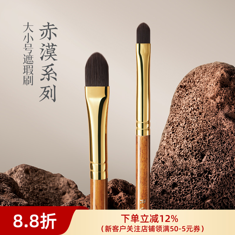 朗颜化妆刷赤漠CM194/195大小号遮瑕唇刷黑眼圈泪沟斑点痘印舌型