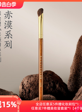 朗颜化妆刷赤漠CM179镰刀鼻影刷小马毛斜头晕染膏状修容阴影侧影