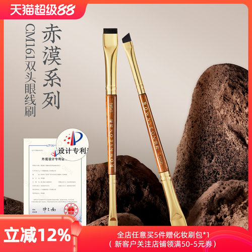 原创双头设计，满足不同眼线画法。