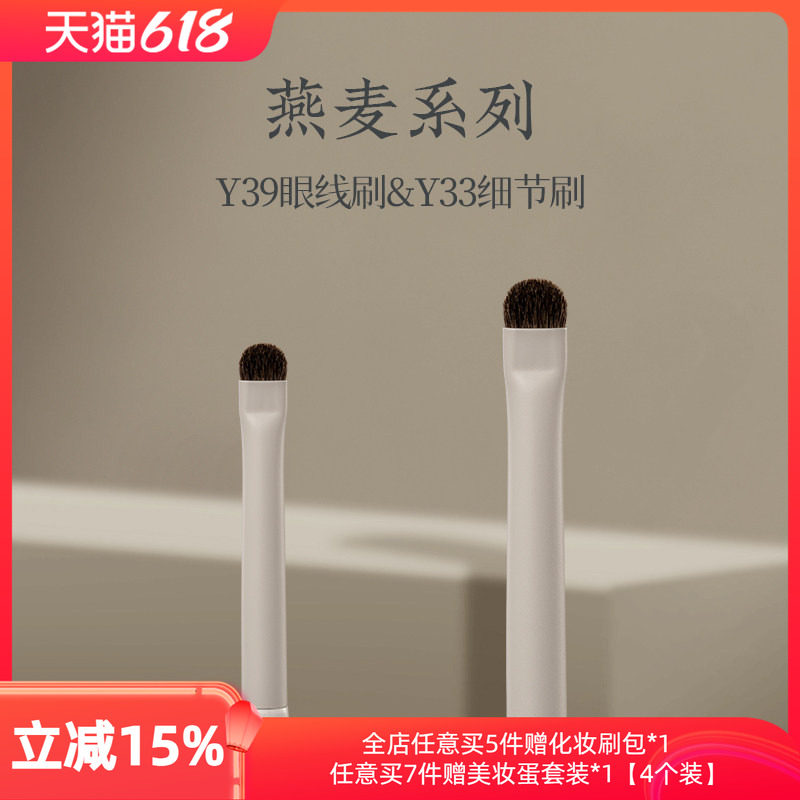 朗颜Y39Y33细节眼线刷扁头眼影卧蚕刷眼尾眼睑下至刷眼部化妆刷