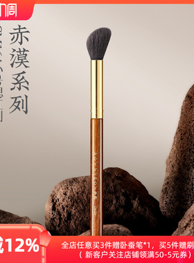 朗颜化妆刷赤漠CM164斜坡面小号腮红刷羊毛高光局部提亮晒红斜头