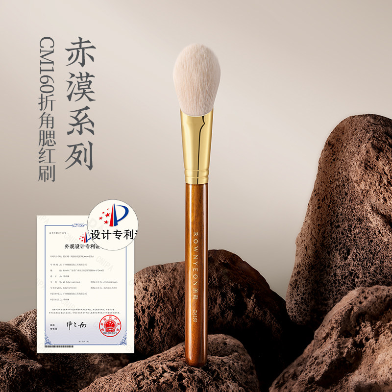 朗颜化妆刷赤漠CM160折角舌形腮红刷羊毛局部定妆高光散粉一支装图片