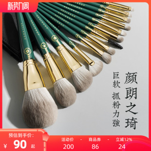 朗颜之琦13支化妆刷套装全套正品软毛眼部散粉腮红修容高光鼻影刷