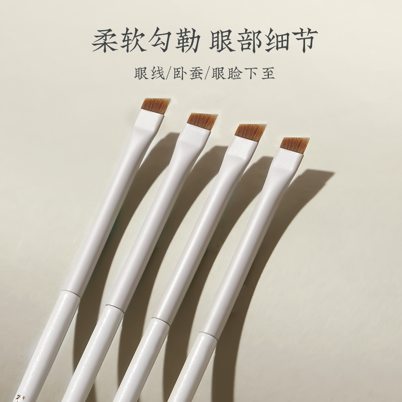 朗颜斜角刀锋下至卧蚕眼线刷