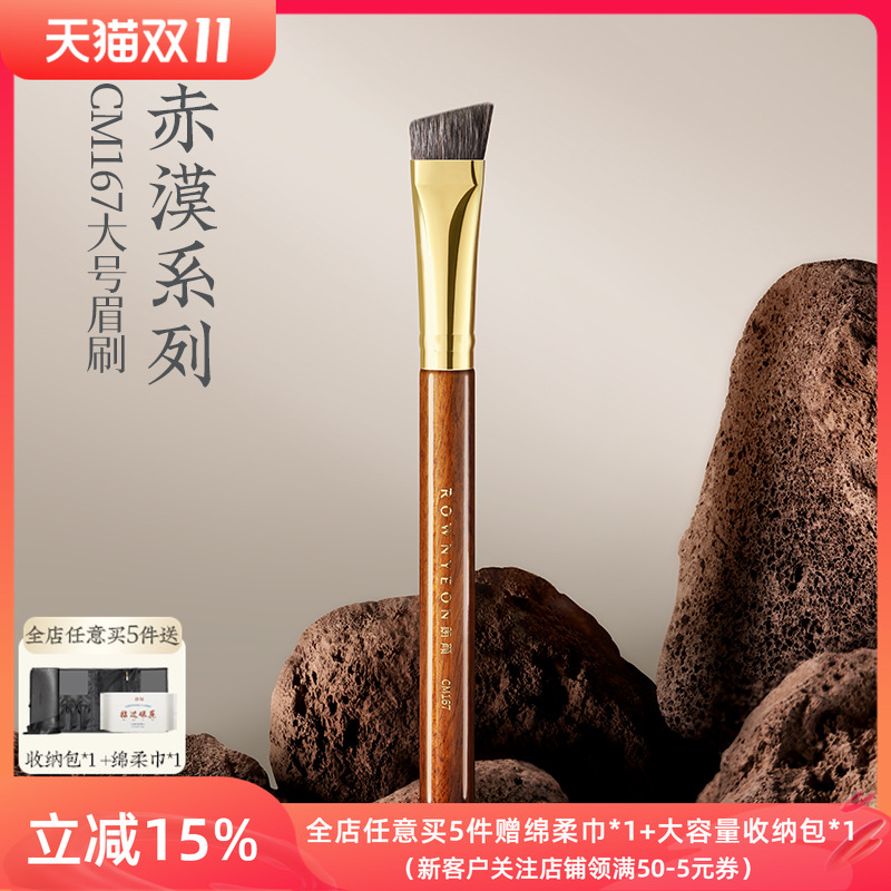 加宽刷型，快速画眉，聚拢的斜角，贴合眉型