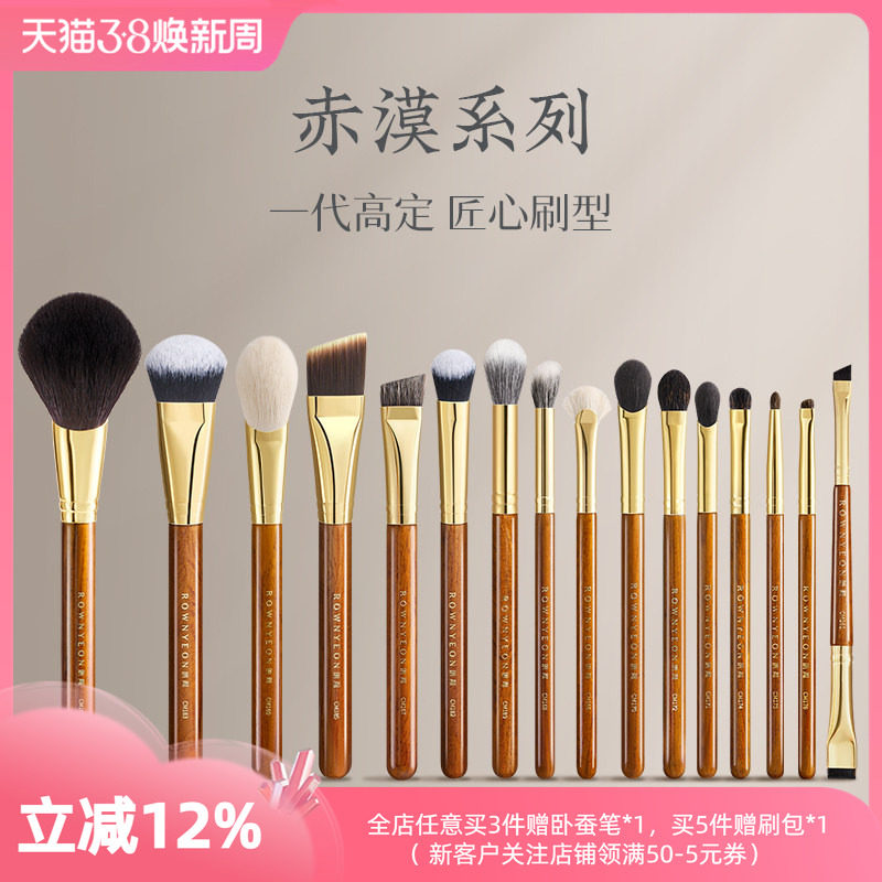 朗颜赤漠CM系列化妆刷全套散粉底腮红高光眼影眼线卧蚕鼻影眉刷 - rownyeon朗颜旗舰店出品