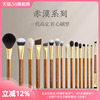 朗颜赤漠CM系列化妆刷全套散粉底腮红高光眼影眼线卧蚕鼻影眉刷
