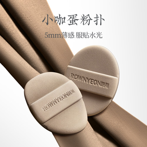 朗颜小咖蛋粉扑贴肤底妆不易吃粉底液气垫化妆专用腮红美妆蛋超软