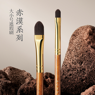 朗颜化妆刷赤漠CM194 195大小号遮瑕唇刷黑眼圈泪沟斑点痘印舌型