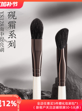 朗颜化妆刷砚霜系列YS128面中提亮哑光高光刷面部三角动物羊毛刷