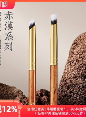 朗颜化妆刷赤漠CM199小号指腹遮瑕刷泪沟细节精细黑眼圈圆头拇指