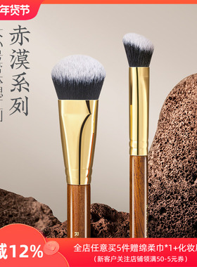 朗颜化妆刷赤漠CM182/183斜头坡型液体膏泥状腮红修容高光膏面部