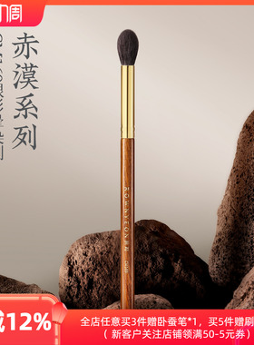 朗颜化妆刷赤漠CM169眼影晕染刷羊毛火苗眼部动物软毛化妆师专用