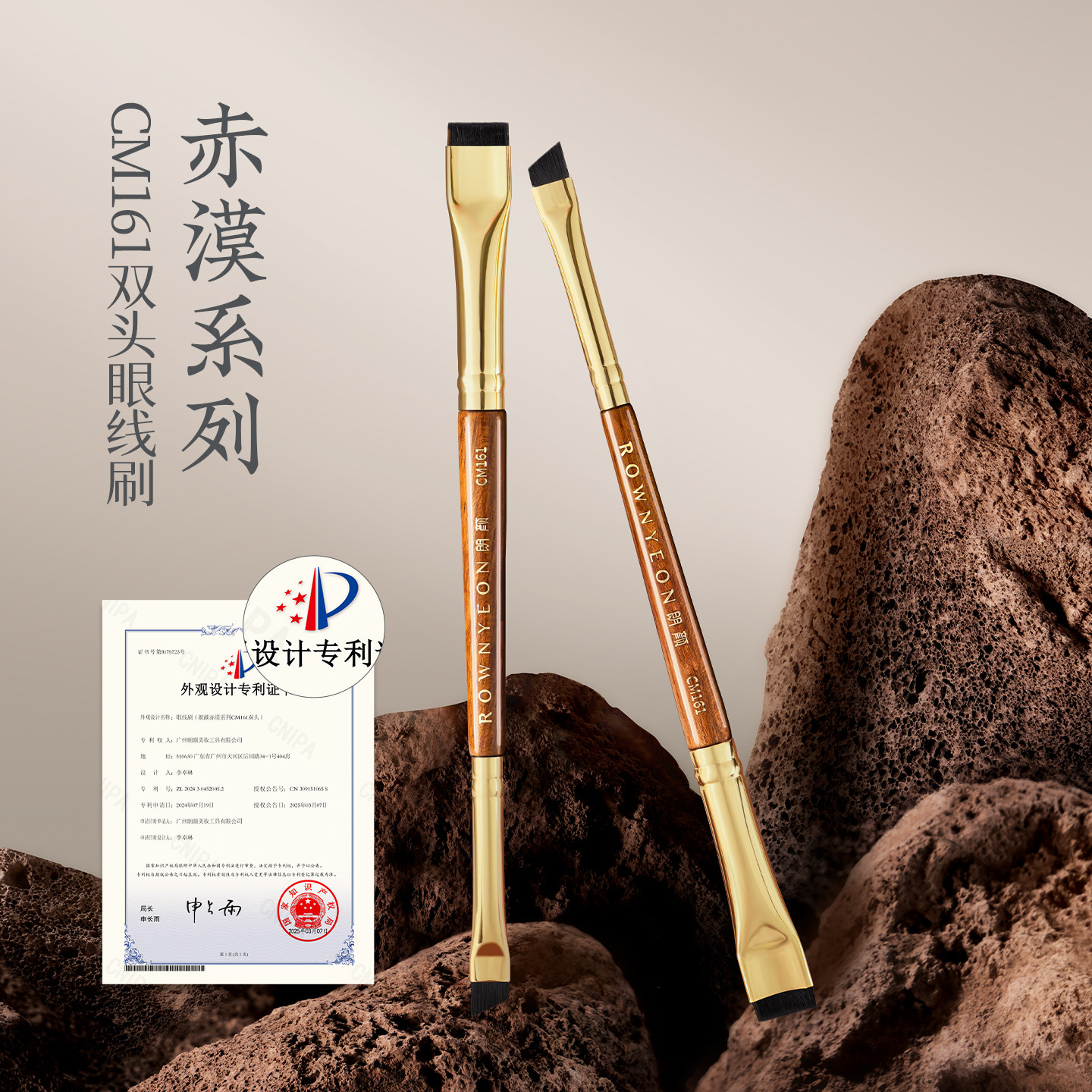 朗颜化妆刷赤漠CM161双头眼线膏极细眼部下至卧蚕斜角刀锋眼影刷