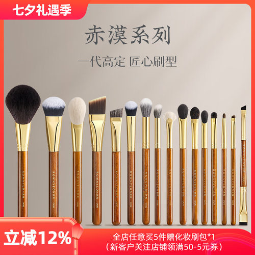 朗颜赤漠CM系列化妆刷全套散粉底腮红高光眼影眼线卧蚕鼻影眉刷