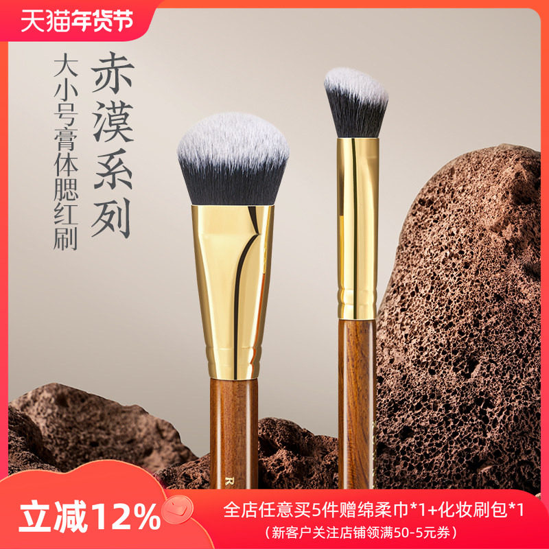 朗颜化妆刷赤漠CM182/183斜头坡型液体膏泥状腮红修容高光膏面部,彩妆/香水/美妆工具,化妆刷,淘宝优惠券,粉丝福利购,淘宝优惠卷