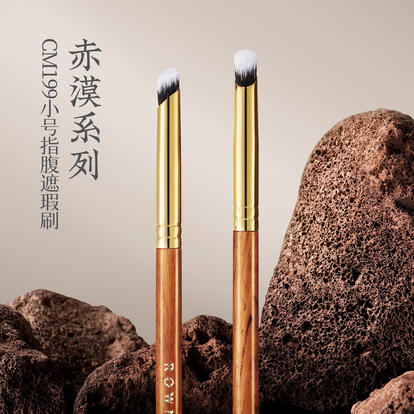 朗颜化妆刷赤漠CM199小号指腹遮瑕刷泪沟细节精细黑眼圈圆头拇指图片