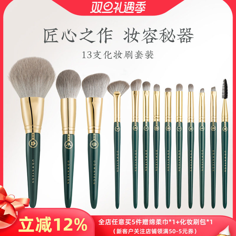 朗颜广州13支化妆套刷化妆刷柔软