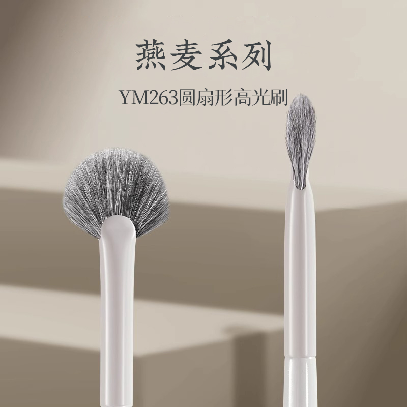 朗颜羊毛圆扇形高光刷