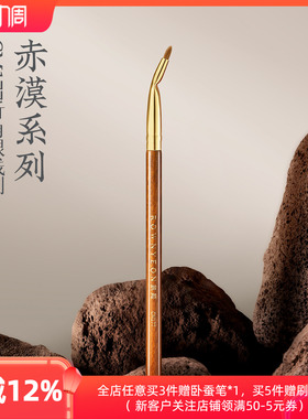 朗颜化妆刷赤漠CM177折角眼线刷黄狼尾毛下至卧蚕泪沟法令纹遮瑕