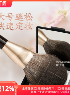 朗颜格桑花散粉蜜粉刷一支装超大号蓬松舌型超软毛粉饼定妆化妆刷