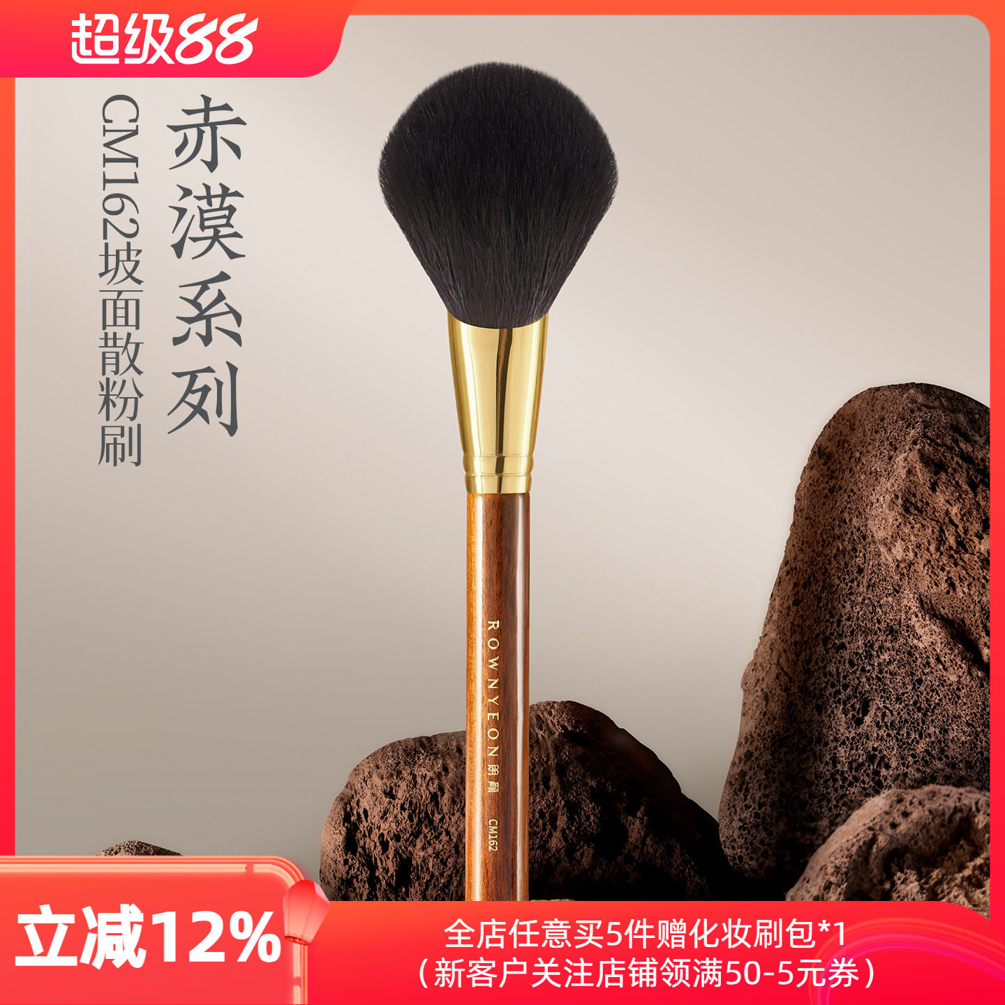 朗颜化妆刷赤漠CM162斜坡面散粉刷羊毛大号定妆粉饼蜜粉面部蓬松 - 实物图