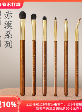 朗颜化妆刷赤漠CM172眼影套装松鼠羊毛铺色晕染提亮细节眼线卧蚕