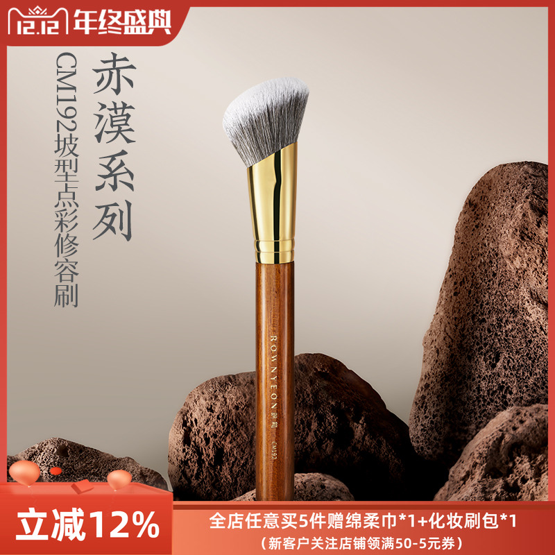 朗颜化妆刷赤漠CM192斜坡点彩修容刷粉液体膏状斜角侧脸面部阴影