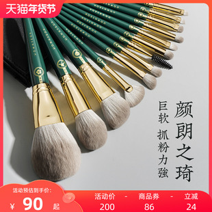 朗颜之琦13支化妆刷套装全套正品软毛眼部散粉腮红修容高光鼻影刷