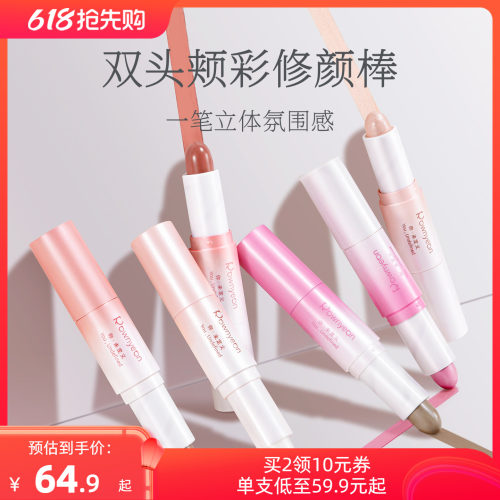 朗颜双头腮红修容多用膏笔珠光水光肌三合一体双色收缩鼻影高光棒