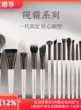 朗颜砚霜YS系列化妆刷全套散粉腮红修容膏粉底高光眼影线鼻影眉刷