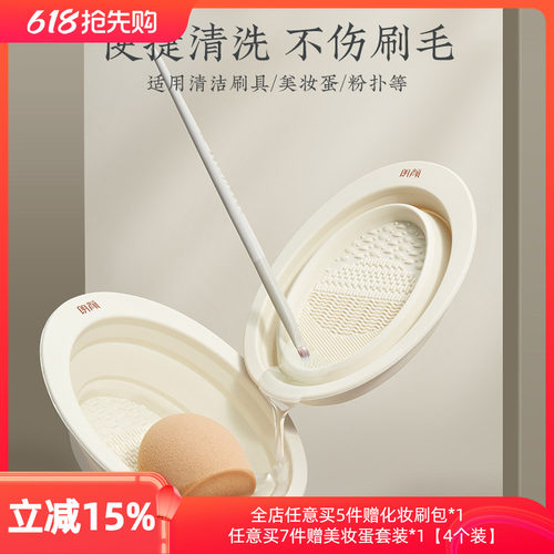 朗颜化妆刷洗刷碗粉扑清洗器工具