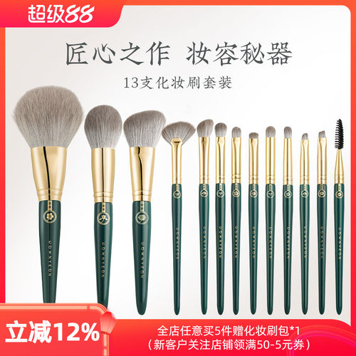 朗颜广州13支化妆套刷化妆刷柔软