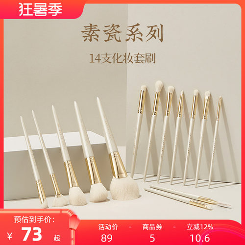朗颜14支化妆刷套装眼部修容柔软