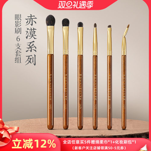 朗颜化妆刷赤漠CM172眼影套装松鼠羊毛铺色晕染提亮细节眼线卧蚕