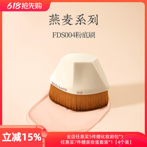 粉底刷朗颜无痕平头柔软