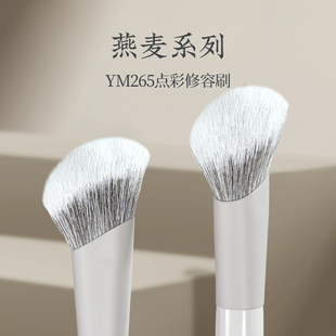 朗颜YM265点彩修容刷液体侧脸斜角面部轮廓阴影高光脸部化妆刷