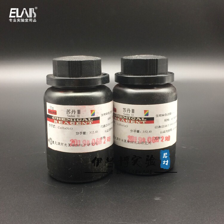 苏丹iii 苏丹红三3号 溶剂红23 油红 bs生物染色剂25g 科研试剂