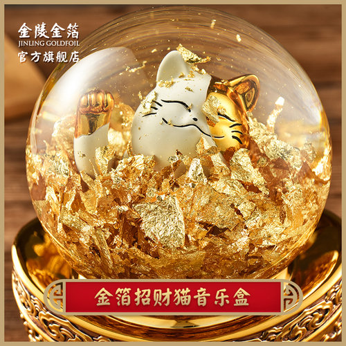 金箔乔迁新居礼品水晶招财猫