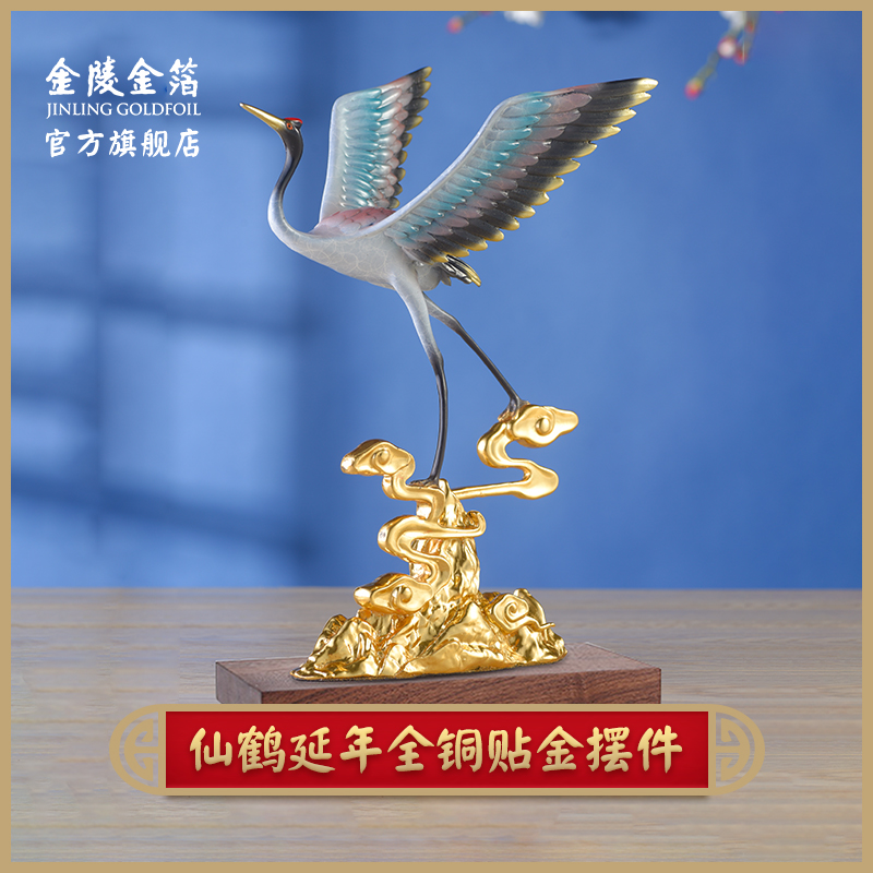 金陵金箔黄铜贺寿摆件工艺品