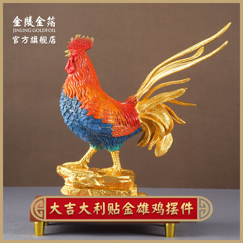 金陵金箔大吉大利贴金雄鸡摆件纯铜十二生肖公鸡礼物酒柜客厅装饰
