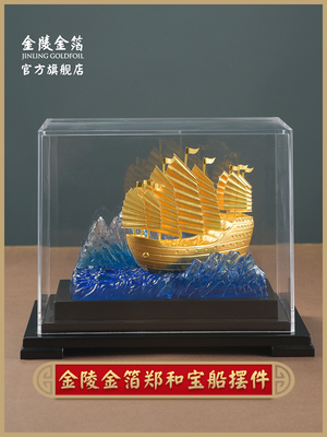金陵金箔郑和宝船顺风顺水帆船装饰办公装修送客户开幕推广礼品