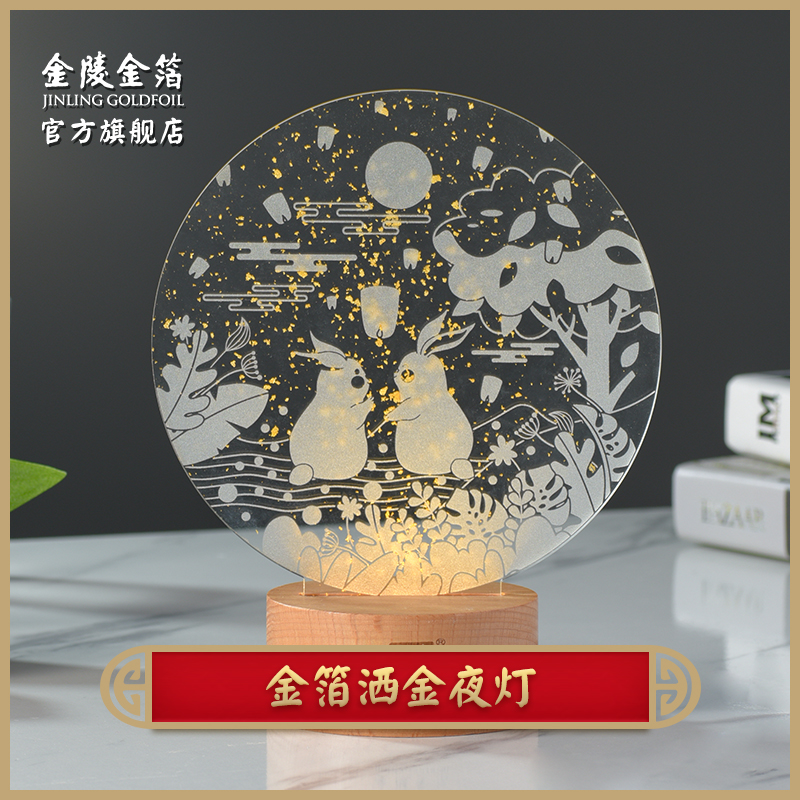 金陵金箔兔年圣诞树小夜灯