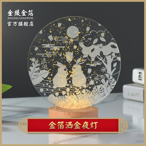 金陵金箔兔年圣诞树小夜灯
